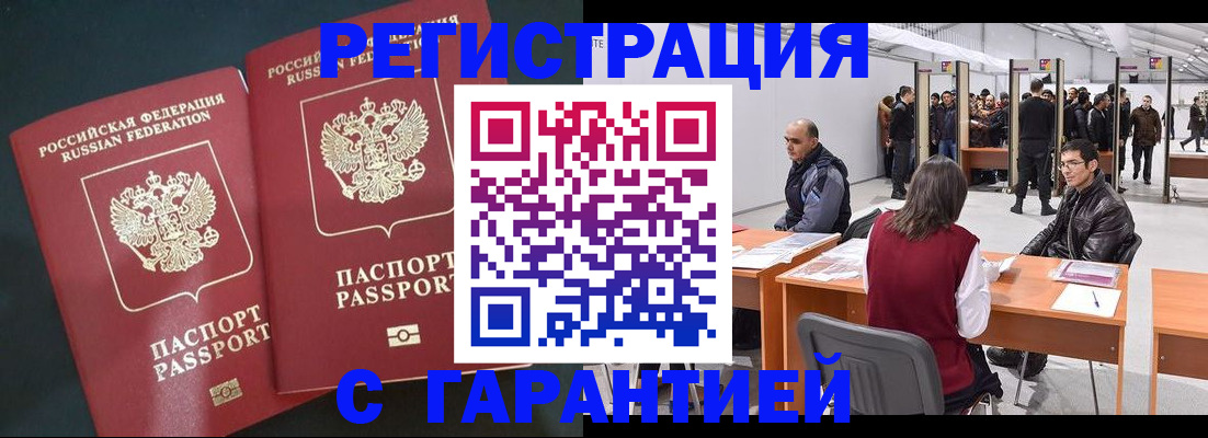 где прописаться в Жигулёвске